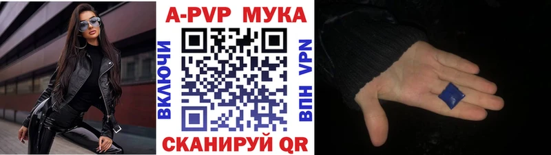 A-PVP VHQ  ссылка на мегу маркетплейс  Алдан 
