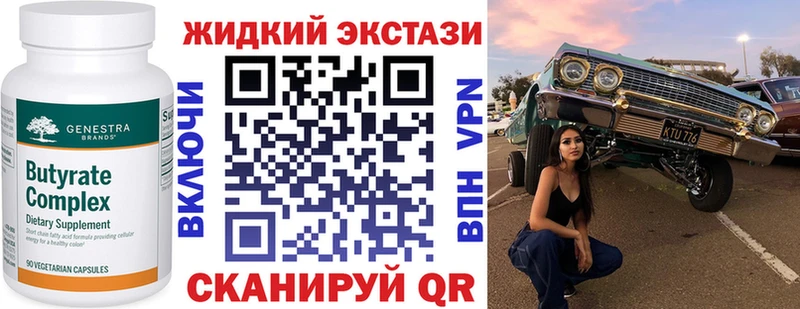 БУТИРАТ GHB  где продают наркотики  Алдан 