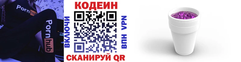 купить  сайты  Алдан  Codein Purple Drank 