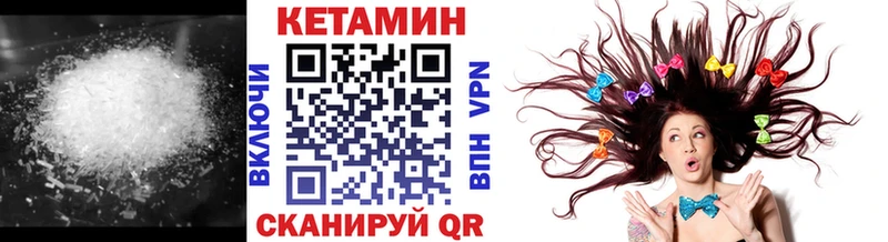 Кетамин VHQ  Алдан 