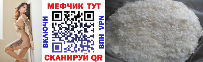Меф мука Алдан