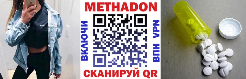 МЕТАДОН methadone купить цена Алдан